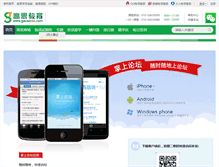 Tablet Screenshot of bbs.gaosiedu.com