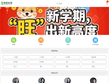 Tablet Screenshot of cms.gaosiedu.com
